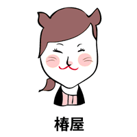 椿屋