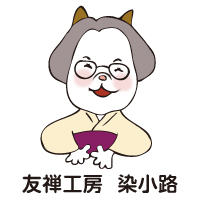 友禅工房　染小路